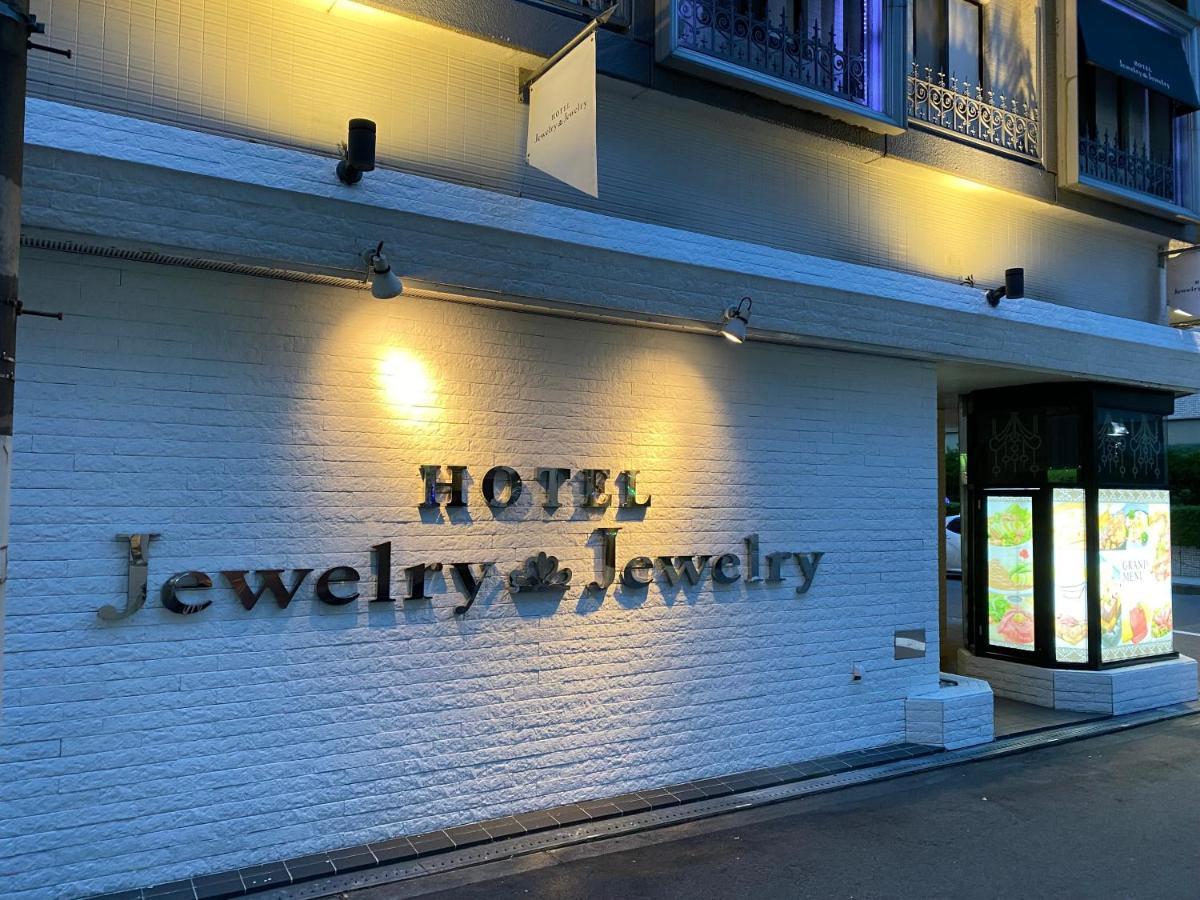 ホテル ジュエリージュエリー 十三 (Adults Only) Osaka Exterior foto